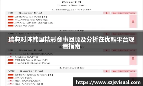3377体育